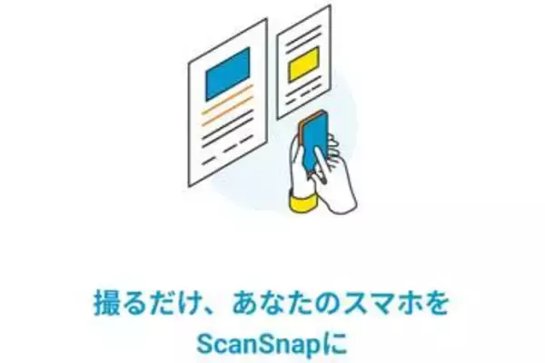 [てっぱんアプリ！] ScanSnapの新しいスマホアプリ「ScanSnap Home」は影や折れを消してきれいにスキャンできる