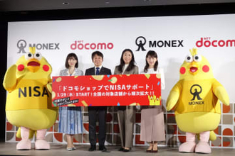 ドコモショップが投資デビューをサポートする理由、「始め方が分からない」を解消