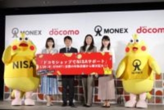 ドコモショップが投資デビューをサポートする理由、「始め方が分からない」を解消