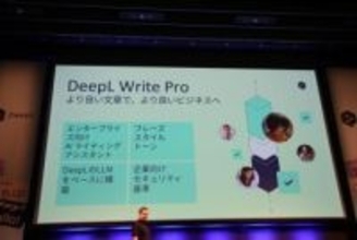 DeepL、LLMを搭載した新サービス「DeepL Write Pro」を日本で提供開始