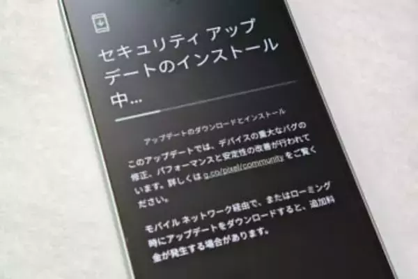 グーグル、「Pixel」向け2026年1月版アップデート公開　セキュリティ向上とバグ修正