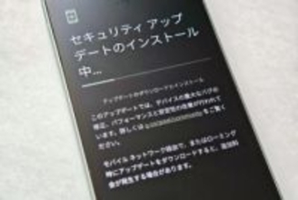 グーグル、「Pixel」向け2026年1月版アップデート公開　セキュリティ向上とバグ修正