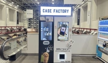 ガーラ湯沢スキー場にオリジナルスマホケースが作れる自動販売機「CASE FACTORY」設置