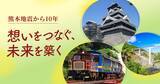 「熊本地震から10年、LINEヤフーが特設サイト公開」の画像1
