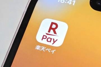 楽天ペイ、あま市で最大10％・枕崎市で最大20％還元　9月～