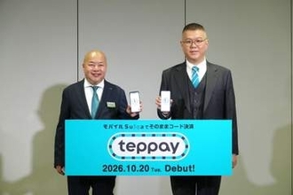 《発表会レポート》JR東の「teppay」が始動、2万円超決済だけでない「Suicaの枠組みを超える」サービスの狙いとは