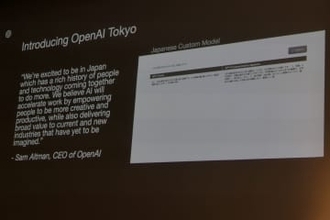 OpenAIから日本語特化の「GPT-4」カスタムモデル、3倍高速に動作