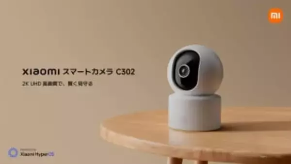 シャオミ、4380円のスマートカメラ「C302」発売　上下左右首振り対応