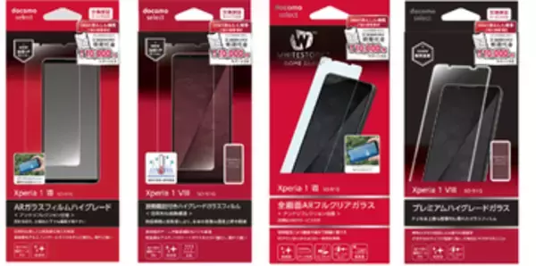 ドコモ、「Xperia 1 VIII」向けに画面割れ保険付きのガラスフィルム