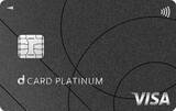 「「dカード PLATINUM」が還元縮小、最大還元は1年→2カ月へ短縮＆ドコモ光は12％に」の画像1