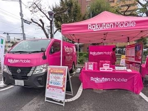 楽天モバイル、ファミマ駐車場に「キャラバンカー」出店。スマホ料金など手軽に相談