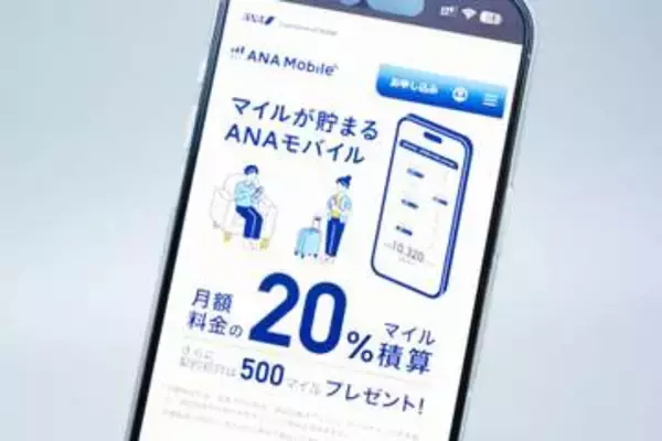 [みんなのケータイ]ANAモバイルを申し込んだら本人確認ができなかった