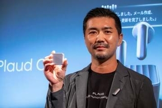 PLAUDから“一台三役”のAIボイスレコーダー「Plaud One」が数量限定発売へ、AIエージェント兼イヤホンに