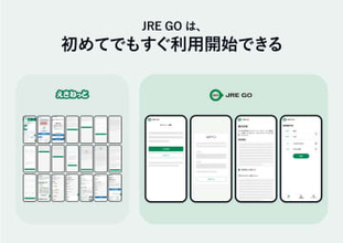 JR東日本が新幹線予約サービス「JRE GO」発表、最短1分で新幹線予約