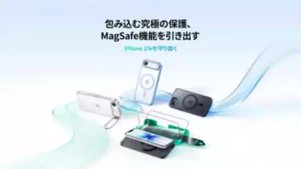 ESR、最新のiPhone 17e対応のケースと保護フィルム　16eと共用