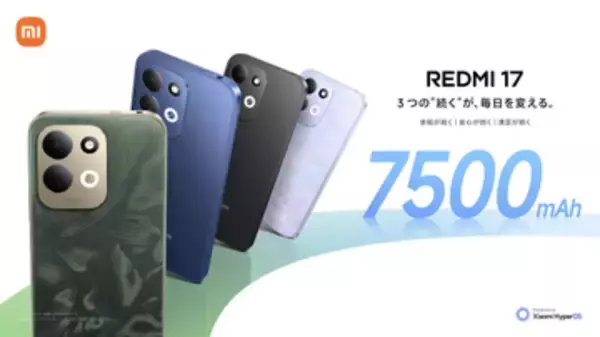 シャオミ、7500mAhバッテリー搭載エントリースマホ「REDMI 17」を発売　早割で2万9980円～