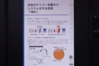 KDDI総研、未知の攻撃を防ぐAIセキュリティ「KWAF」　誤検知0.1％以下