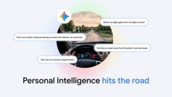 グーグルの車載AIが自分仕様に、Gemini「Personal Intelligence」導入でメールや写真から目的地検索