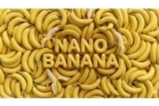 グーグルの画像生成AIモデル「Nano Banana」、その由来は？