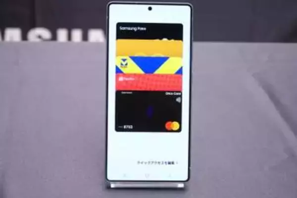 「Samsung Wallet」の対応サービスが拡大、au PAYや楽天ペイなどに対応