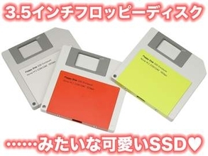 [スタパ齋藤のApple野郎]令和の時代にフロッピーディスク!?　デザイン最高な「SSDエンクロージャー」に俺はハートを奪われたッ!!!