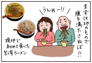 旅行では地元のスーパーへ。美味しい限定品にたくさん出会える!