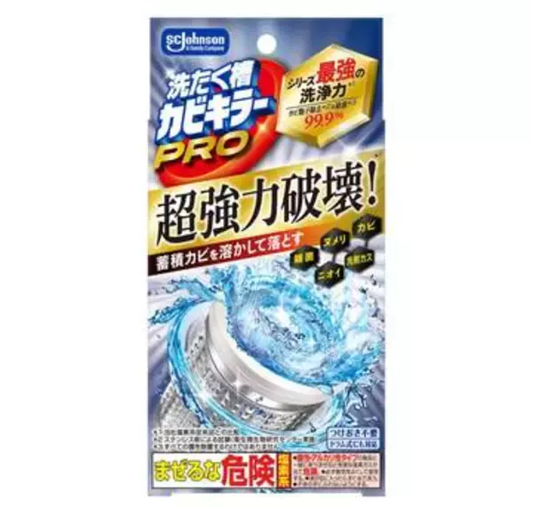 洗たく槽カビキラーPRO　シリーズ史上最強の洗浄力