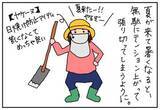「どうやって食べよう!? 豊作で嬉しい悲鳴」の画像1