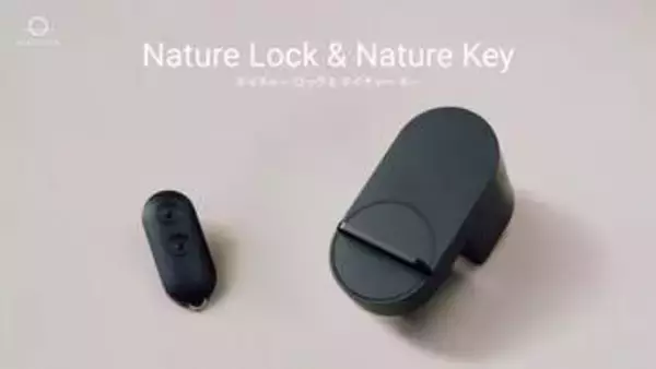 Natureのスマートロック　2台まとめて解施錠可能