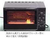 「オーブントースターから出火した事故も　揚げ物温める際は注意」の画像1