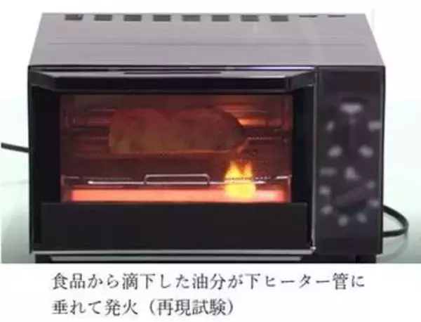 オーブントースターから出火した事故も　揚げ物温める際は注意