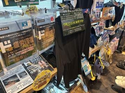 ドンキから1,000円台のリカバリーウェア　仕事中も着られる