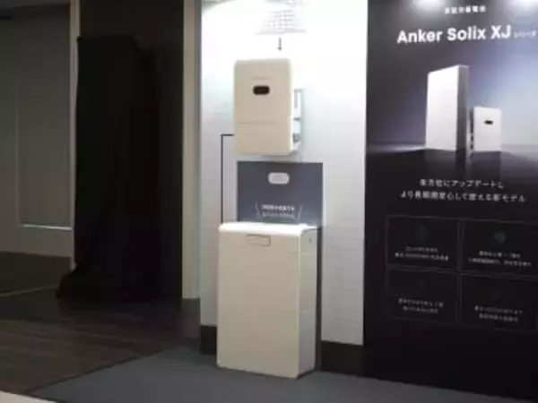 Ankerの蓄電池、より大容量コンパクトで安全に