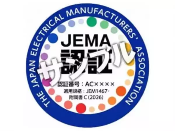 空気清浄機の性能わかる新たな認証制度　国際規格に準拠