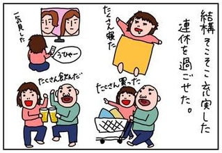 何歳からでも学ぶことは楽しい! 私は生涯学習にハマれるのか!?