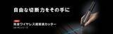 「ワイヤレス超音波カッター　革や木材も切れる」の画像1