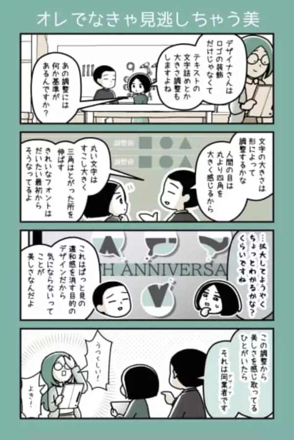 第376回：オレでなきゃ見逃しちゃう美【カデーニャカンパニー】- 家電 Watch