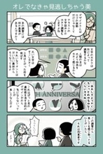 第376回：オレでなきゃ見逃しちゃう美【カデーニャカンパニー】- 家電 Watch