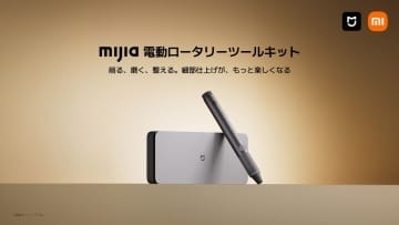 ペン型の電動工具　削る、磨くを簡単に