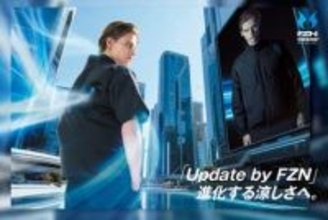 ファンで涼しい「空調風神服」風量・稼働時間アップ