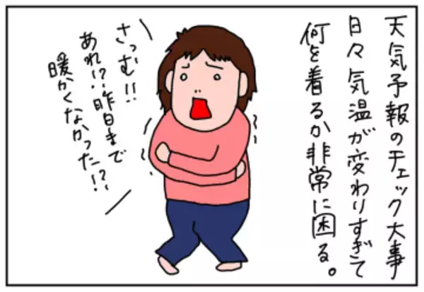 無自覚に花粉症で、無自覚に更年期始まってた話