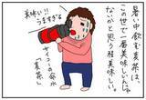 「水分補給だけじゃ足りない。アイススラリーで体を冷やす!」の画像1