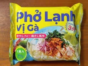 麺を茹でない「冷やしフォー」で夏のランチを格上げ【カルディ】【今日のうまい！】