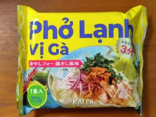 麺を茹でない「冷やしフォー」で夏のランチを格上げ【カルディ】【今日のうまい！】