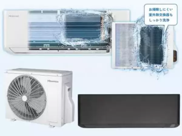 ハイセンス、日本基準の清潔エアコン 室内機と室外機どちらもキレイに 