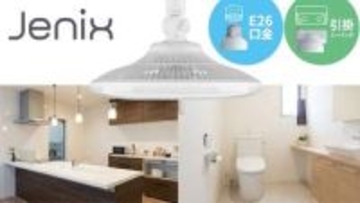 コメリ、扇風機付きライト2980円　トイレや脱衣所に