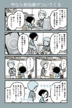 第368回：今なら担当者がついてくる【カデーニャカンパニー】- 家電 Watch