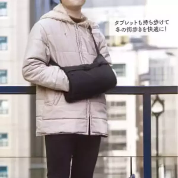 手温められる「ハンドウォーマーバッグ」タブレットも入る