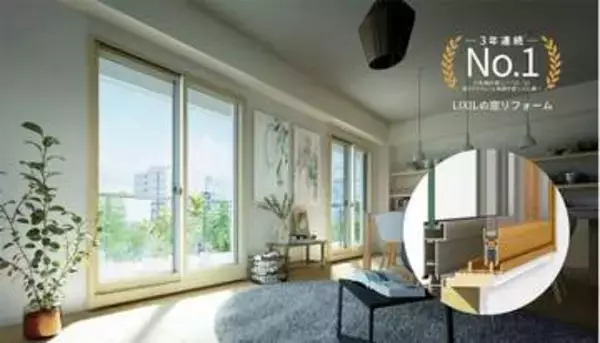 LIXILの内窓、マンションの断熱性高めて節電に