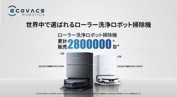 常にきれいなモップで水拭きするロボット掃除機、エコバックス